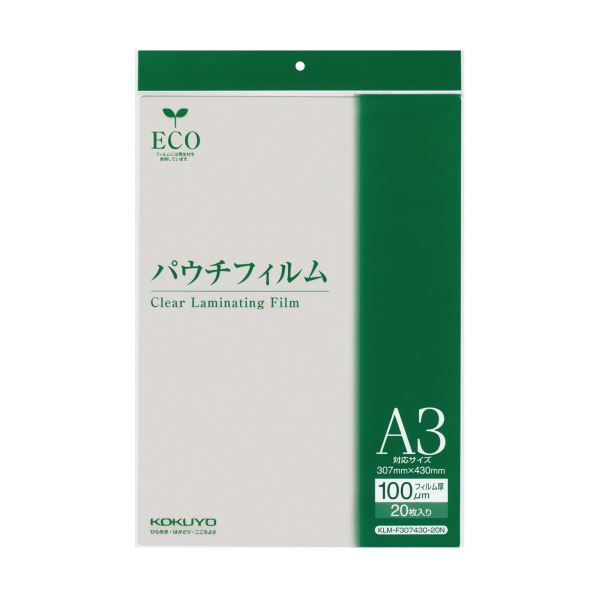 【送料無料】(まとめ) コクヨ パウチフィルム A3サイズ用307×430mm KLM-F307430-20N 1冊(20枚) [×2セット]　おすすめ 人気 安い 激安 ..