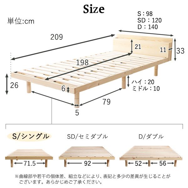 おすすめ 人気【すのこベッド 宮付き】 シングル パイン材 高さ3段階調整脚付き ブラウン 木製 高通気性【代引不可】安い 激安 格安