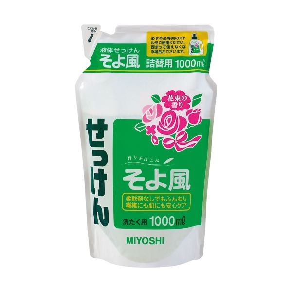 【送料無料】(まとめ) ミヨシ石鹸 液体せっけん そよ風 詰替用 1000ml 1個[×20セット] おすすめ 人気 安い 激安 格安 おしゃれ 誕生日 プレゼント ギフト 引越し 新生活 ホワイトデー