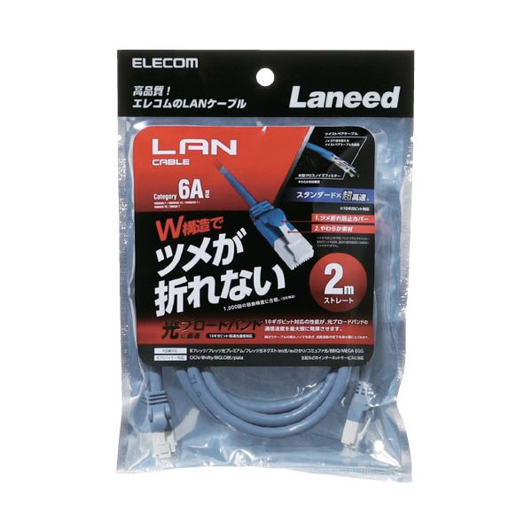 (まとめ)エレコムLANケーブル2mLD-GPAT/BU20(times;30セット)