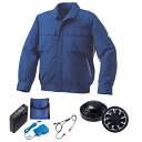 【送料無料】KU91910 空調服 R 綿・ポリ混紡 脇下マチ付きII FAN2200B・RD9261・LISUPER1セット ブルー×シルバー 3L おすすめ...