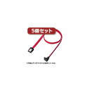 【送料無料】5個セット サンワサプライ 上L型シリアルATA3ケーブル TK-SATA3-1ULX5 おすすめ 人気 安い 激安 格安 おしゃれ 誕生日 プレゼント ギフト 引越し 新生活 ホワイトデー