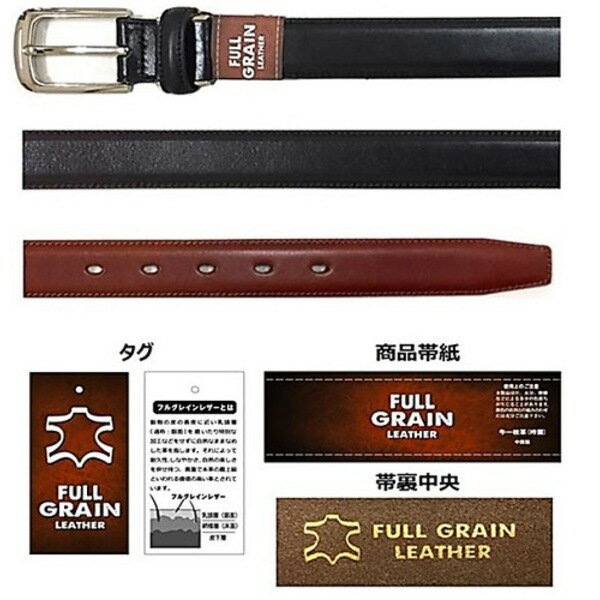 【おすすめ・人気】ベルト 約幅30mm チョコ フルグレインレザー 1枚牛革 ビジネスベルト メンズ 紳士 ビジネス 仕事 通勤 ビジネスウェア|安い 激安 格安