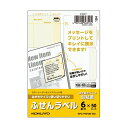 【送料無料】(まとめ) コクヨ はがきサイズで使い切りやすいふせんラベル 6面 45×45mm イエロー KPC-PSF06-50Y 1冊(50シート) [×5...