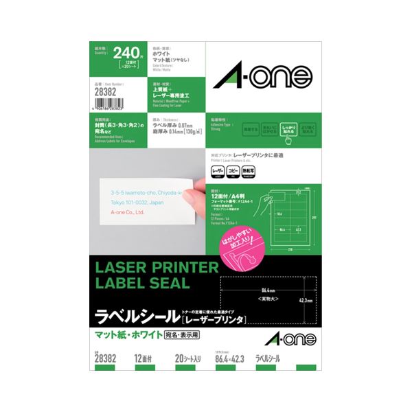 【送料無料】(まとめ) エーワン レーザープリンターラベル マット紙・ホワイト A4 12面 86.4×42.3mm 四辺余白付 28382 1冊(20シート) [×10セット]　おすすめ 人気 安い 激安 格安 おしゃれ 誕生日 プレゼント ギフト 引越し 新生活 ホワイトデー