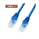 【送料無料】10個セットサンワサプライ ツメ折れ防止CAT5eLANケーブル LA-Y5TS-03BLX10 おすすめ 人気 安い 激安 格安 おしゃれ 誕生日...