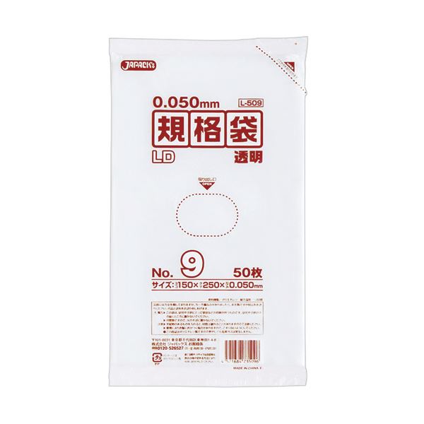 【送料無料】(まとめ) ジャパックス LD規格袋 500シリーズ9号 150×250mm 厚口タイプ L509 1パック(50枚) [×30セット] おすすめ 人気 安い 激安 格安 おしゃれ 誕生日 プレゼント ギフト 引越し 新生活