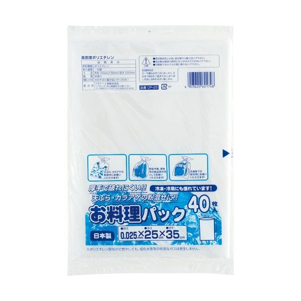 【おすすめ・人気】(まとめ) ワタナベ工業 お料理パック OP-25 1パック(40枚) 【×20セット】|安い 激安..