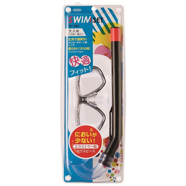 【おすすめ・人気】一般用スイムセット X ブラック 安い 激安 格安 おしゃれ 誕生日 プレゼント 引越し 新生活 ホワイトデー