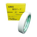 【送料無料】日東エルマテリアル 高輝度蓄光テープ JC 19mm×5m NB-1905C 1巻 おすすめ 人気 安い 激安 格安 おしゃれ 誕生日 プレゼント ...