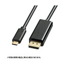 【送料無料】サンワサプライ TypeC-DisdplayPort変換ケーブル 5m KC-ALCDP50 おすすめ 人気 安い 激安 格安 おしゃれ 誕生日 プレゼント ギフト 引越し 新生活 ホワイトデー