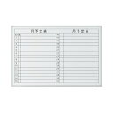 【送料無料】プラス 壁掛ホワイトボード 月予定 幅880mm VSK2-0906SST おすすめ 人気 安い 激安 格安 おしゃれ 誕生日 プレゼント ギフト ...