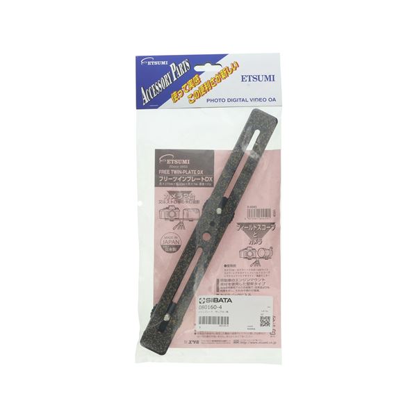 【おすすめ・人気】ツインプレート サンプラー用 【080160-4】|安い 激安 格安