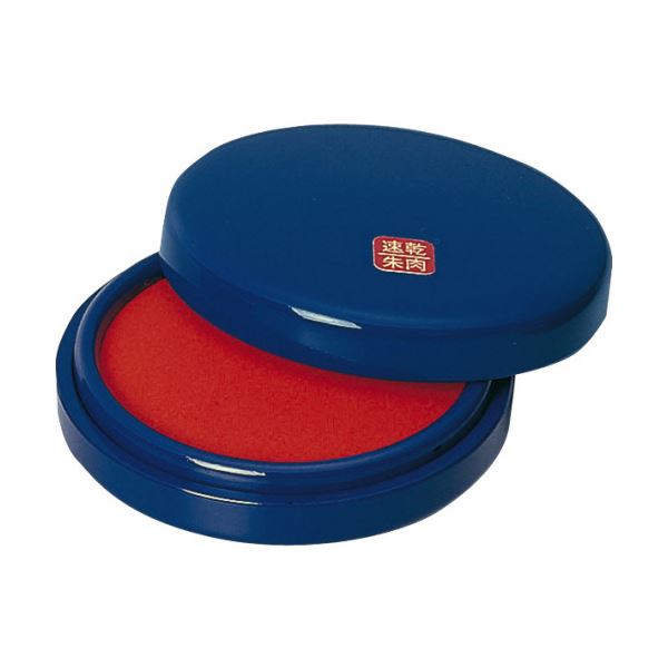 【送料無料】コクヨ 速乾朱肉 50号 IP-450 1セット(6個)　おすすめ 人気 安い 激安 格安 おしゃれ 誕生..