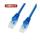 【送料無料】10個セットサンワサプライ ツメ折れ防止CAT5eLANケーブル LA-Y5TS-10BLX10 おすすめ 人気 安い 激安 格安 おしゃれ 誕生日...