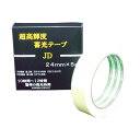 【送料無料】日東エルマテリアル 超高輝度蓄光テープ JD 24mm×5m NB-2405D 1巻 おすすめ 人気 安い 激安 格安 おしゃれ 誕生日 プレゼント...