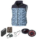 【送料無料】KU92020 空調服 R ポリエステル製 カジュアルベスト FAN2200BR・RD9261・LIPRO2セット ネイビー×ネイビーカモ 4L お...