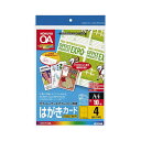 【送料無料】コクヨカラーレーザー&カラーコピー用はがきカード A4 4面付 LBP-F3111セット(100シート:10シート×10冊) おすすめ 人気 安い ...