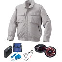 【送料無料】KU91910 空調服 R 綿・ポリ混紡 脇下マチ付きII FAN2200BR・RD9261・LISUPER1セット シルバー×ブルー 5L おすす...
