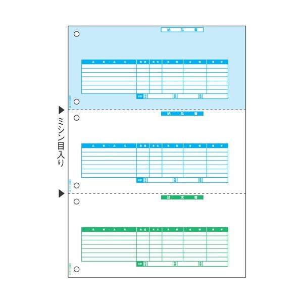 【送料無料】ヒサゴ 納品書(単票) A4タテ 3面GB1227 1箱(500枚) おすすめ 人気 安い 激安 格安 おしゃれ 誕生日 プレゼント ギフト 引越し...