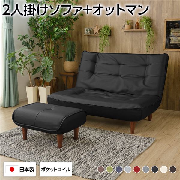 【おすすめ・人気】ハイバックソファー フロアソファー 2人掛け オットマン付き PVC生地 ブラック 脚部..