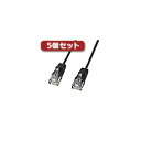 【送料無料】5個セット サンワサプライ カテゴリ6準拠極細LANケーブル(ブラック、15m) KB-SL6-15BKX5 おすすめ 人気 安い 激安 格安 おしゃれ 誕生日 プレゼント ギフト 引越し 新生活 ホワイトデー(2)
