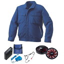 【送料無料】KU91910 空調服 R 綿・ポリ混紡 脇下マチ付きII FAN2200BR・RD9261・LISUPER1セット ブルー×シルバー 3L おすす...