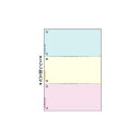 【送料無料】ヒサゴ マルチプリンタ帳票 A4 カラー3面(ブルー/クリーム/ピンク) 6穴 BP2013WZ 1箱(2400枚) おすすめ 人気 安い 激安 格...