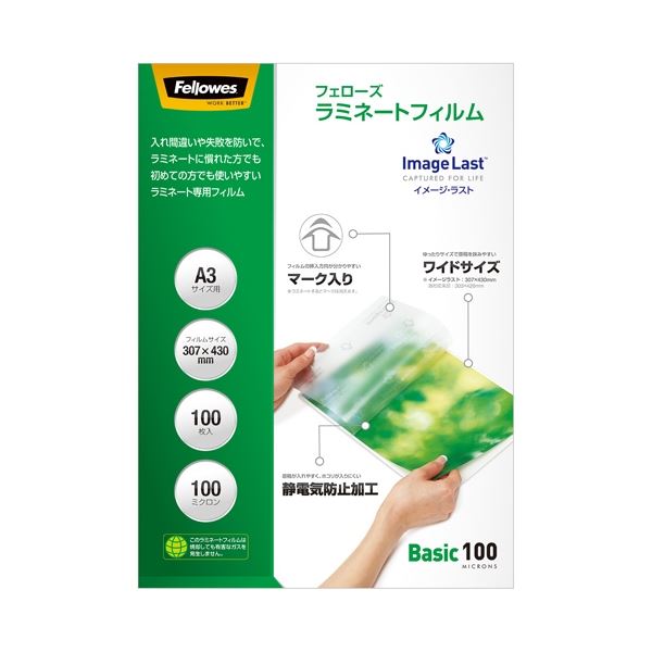 【送料無料】フェローズジャパン イメージラストラミネートフィルムA3 100枚 おすすめ 人気 安い 激安 格安 おしゃれ 誕生日 プレゼント ギフト 引越し 新生活 ホワイトデー