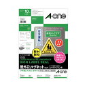 【送料無料】(まとめ) エーワン 屋外でも使えるマグネットセット(レーザープリンター) ツヤ消しフィルム・ホワイト A4 ノーカット 31049 1冊(各10シ...