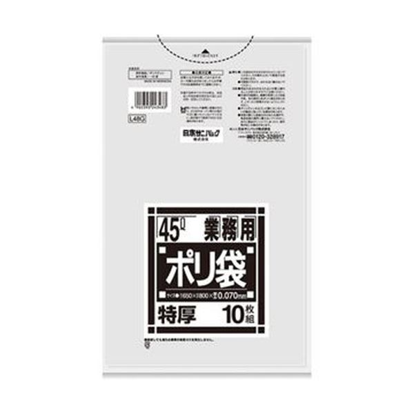 【送料無料】(まとめ) 日本サニパック Lシリーズ 業務用ポリ袋 特厚 透明 45L L48G 1パック(10枚) [×20セット]　おすすめ 人気 安い 激安 格安 おしゃれ 誕生日 プレゼント ギフト 引越し 新生活 ホワイトデー