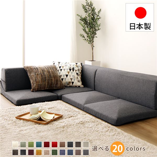 【おすすめ・人気】日本製 フロアソファー/ローソファー コーナー3点セット 【ダリアン生地 グレー】 洗えるカバー 分割タイプ カバーリング コーナーソファー ...