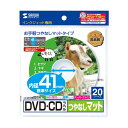 【送料無料】(まとめ) サンワサプライインクジェットDVD/CDラベル 内径41mm スーパーファイン つやなしマット LB-CDR001N1パック(20枚) ...