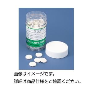 【送料無料】(まとめ) オートクレーブ用消臭剤パンシル錠 入数：110錠入[×10セット]　おすすめ 人気 安い 激安 格安 おしゃれ 誕生日 ..