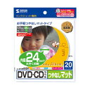 【送料無料】(まとめ) サンワサプライインクジェットDVD/CDラベル 内径24mm スーパーファイン つやなしマット LB-CDR002N1パック(20枚) ...