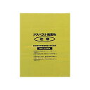 【送料無料】島津商会 Shimazu 回収袋黄色中(V) A-2 1パック(50枚) おすすめ 人気 安い 激安 格安 おしゃれ 誕生日 プレゼント ギフト 引...
