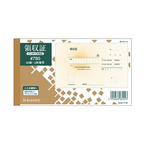 【送料無料】ヒサゴ 領収証 170×105mm 2枚複写 50組 #780 1セット(80冊) おすすめ 人気 安い 激安 格安 おしゃれ 誕生日 プレゼント ...