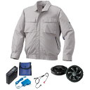 【送料無料】KU91910 空調服 R 綿・ポリ混紡 脇下マチ付きII FAN2300B・RD9261・LISUPER1セット シルバー×ブルー L おすすめ ...