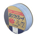 【送料無料】三洋化成 SKソフトブレードホース 9×15 100m SB-915K100B 1巻 おすすめ 人気 安い 激安 格安 おしゃれ 誕生日 プレゼント...