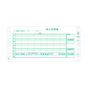 【送料無料】ヒサゴ 給与明細書(密封式) 10_1/10×5インチ 3P GB153C 1箱(250セット) おすすめ 人気 安い 激安 格安 おしゃれ 誕生日...