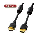 【送料無料】5個セット サンワサプライ ハイスピードHDMIケーブル KM-HD20-10FCX5 おすすめ 人気 安い 激安 格安 おしゃれ 誕生日 プレゼン...