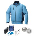 【送料無料】KU92010 空調服 R ポリエステル製 カジュアル FAN2200G・RD9261・LISUPER1セット ライトブルー×ダークネイビー L お...