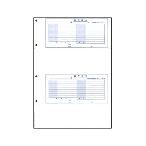 【送料無料】オービック 給与辞令パック(シール付) B4タテ 明細書300枚(封筒300枚付) KWP-3S 1セット おすすめ 人気 安い 激安 格安 おしゃ...