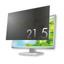 【送料無料】TANOSEE 液晶用覗き見防止フィルター 21.5型ワイド 1枚 おすすめ 人気 安い 激安 格安 おしゃれ 誕生日 プレゼント ギフト 引越し ...