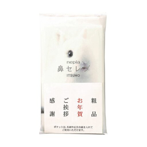 【おすすめ・人気】王子ネピア ネピア鼻セレブ ITSUMOPLUS 48組/個 1セット(100個:10個×10パック)|安い 激安 格安 【おすすめ・人気】王子ネピア ネピア鼻セレブ ITSUMOPLUS 48組/個 1セット(100個:10個×10パック)|安い 激安 格安