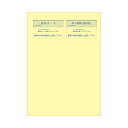 【送料無料】ヒサゴマイナンバー管理台帳(収集用台紙付) A4 MNOP004 1パック(20組) おすすめ 人気 安い 激安 格安 おしゃれ 誕生日 プレゼント...