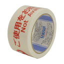 【送料無料】積水化学工業 ソーシャルディスタンステープ ご使用をお控えください 50mm×25m 白 N738SDN3 1セット(30巻) おすすめ 人気 安い...