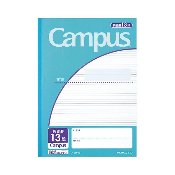 【送料無料】コクヨ キャンパスノート(用途別) セミB5 英習罫13段 3.5mm罫 30枚 緑 ノ-30F13 1セット(120冊) おすすめ 人気 安い 激...