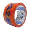 【送料無料】積水化学工業 ソーシャルディスタンステープ こちらでお待ちください 50mm×25m オレンジ N738SDY3 1セット(30巻) おすすめ 人気...