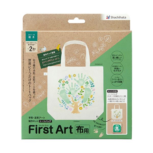 【送料無料】シヤチハタ 手形・足形アート制作キット ファーストアート 布用 トートバッグ 樹木(インキ色：みどり) HPFK-TB/H-1 1パック　おすすめ 人気 安い 激安 格安 おしゃれ 誕生日 プレゼント ギフト 引越し 新生活 ホワイトデー